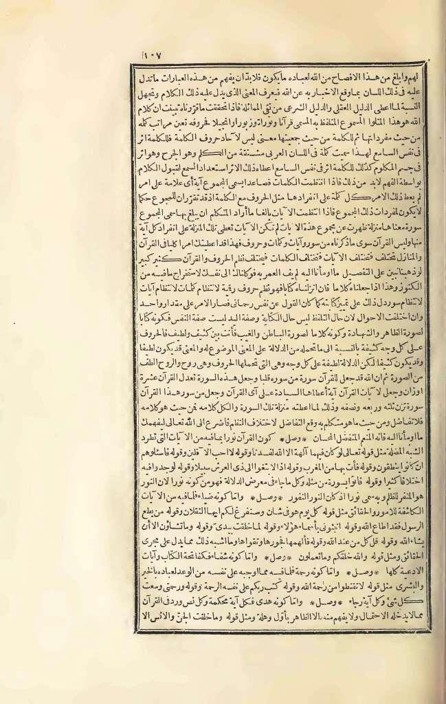 futmak.com - Page 107 - from part Three of the first Boulaq edition